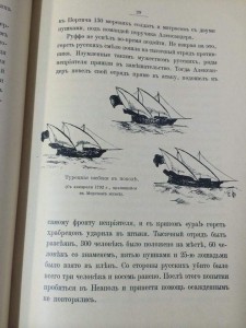 Севастополь и другие рассказы