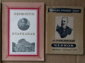 ПОПОЛНЯЕМАЯ-7 ЖЗЛ биографии мемуары