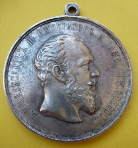 За Усердие Александр 3. Шейная