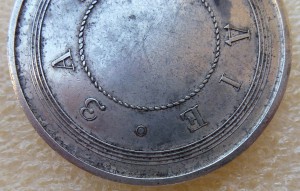 За Усердие Александр 3. Шейная