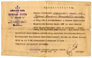 Три Отличника санитарной службы + док