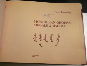каталог автор Баттушиг.