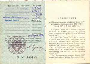 Красивая группа ОВ-1+2 КЗ+Отв+ЗБЗ+... СОХРАН