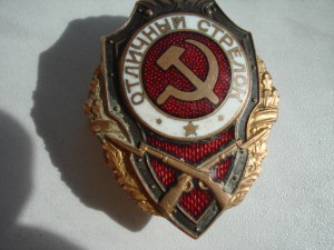 Отличный стрелок.ГДР