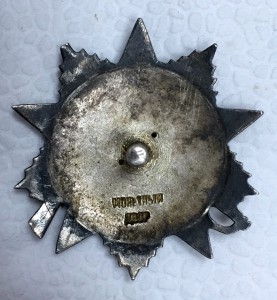 ОВ 2 ст. № 856905