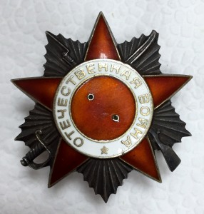 ОВ 2 ст. № 856905