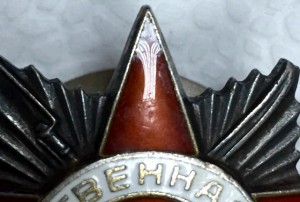 ОВ 2 ст. № 856905