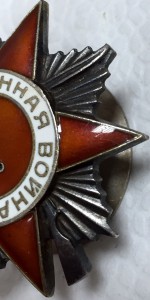 ОВ 2 ст. № 856905