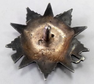 ОВ 2 ст. № 302454