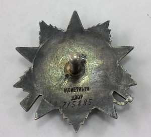 ОВ 2 ст. № 715885