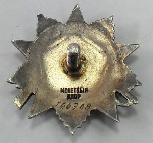 ОВ 2 ст. № 766308