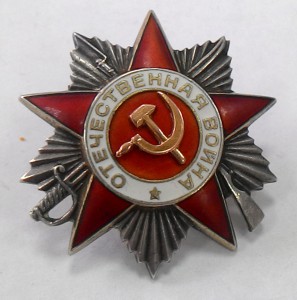 ОВ 2 ст. № 804445