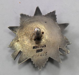 ОВ 2 ст. № 804445