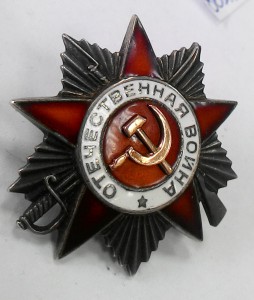 ОВ 2 ст. № 861392