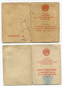Д-ты на Коврижных Г Н - КДуФ