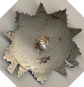 ОВ 2 ст. № 900694, тираж партии 6500 штук!