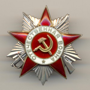 ОВ 2 ст. № 207942.