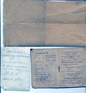 Отличник танкист 3 типа+док.