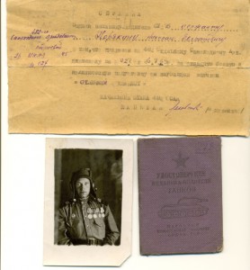 Отличник танкист 3 типа+док.