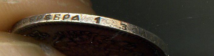 25 коп 1894 г