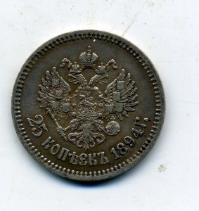 25 коп 1894 г
