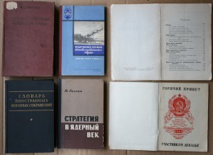 ВНИМАНИЕ - много книг