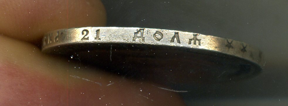 Рубль1897г.