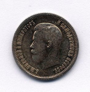 25 КОПЕЕК 1896г.