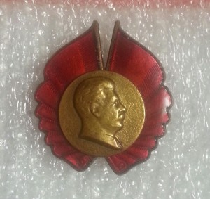Знак к 60-тилетию Сталина.
