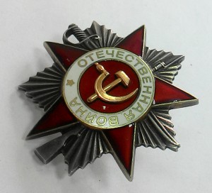 ОВ 2 ст. № 882576