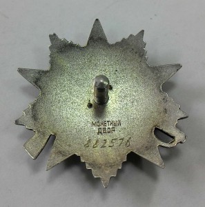 ОВ 2 ст. № 882576