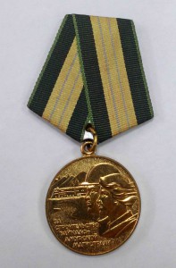 За строительство БАМа