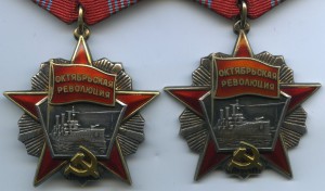 Октябрь № 47859 + Октябрь № 47974 В ЛЮКСЕ!