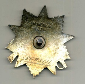 ОВ 2 ст. 58693111 (восьмизначный номер)