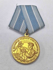 За Восстановление Предприятий Чёрной Металлургии Юга