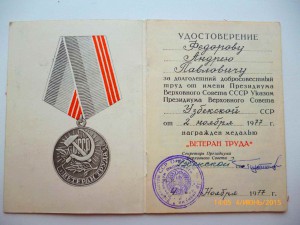 Ветераны труда!!! Узбекской и Молдавской ССР!!!!
