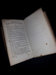 Псалтирь 1822 г.