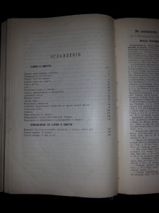 Епископ Брянчанинов. Слово о смерти