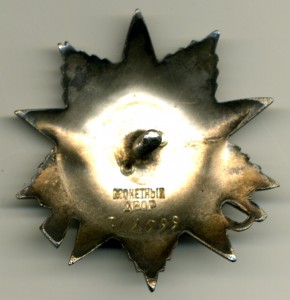 ОВ-2ст. № 312099 краб