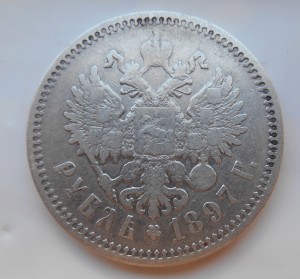 Рубль, 1897 АГ