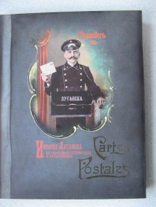 Привет из Луганска