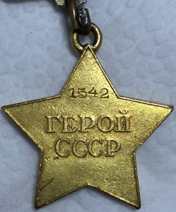 ГСС + ОЛ