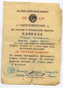 Южный бант с КЗ и медалями