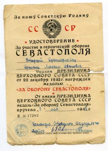 Южный бант с КЗ и медалями