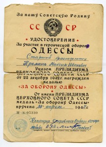Южный бант с КЗ и медалями