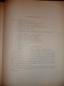 Иллюстрированная классификацiя луговыхъ травъ.