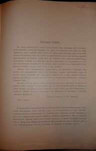 Иллюстрированная классификацiя луговыхъ травъ.