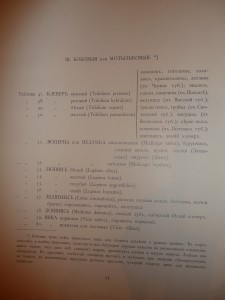 Иллюстрированная классификацiя луговыхъ травъ.