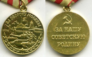 Москва военкомат 2 шт