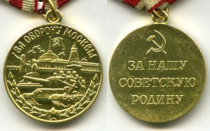 Москва военкомат 2 шт